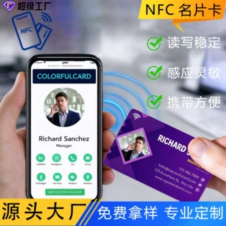 定制rfid智能卡手机识别nfc芯片贴215白卡芯片IC卡213名片卡门禁