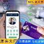 定制识别rfid213名片卡
