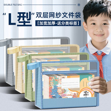 双层科目分类袋透明网纱A4文件收纳袋拉链式小学生初中高中生手提