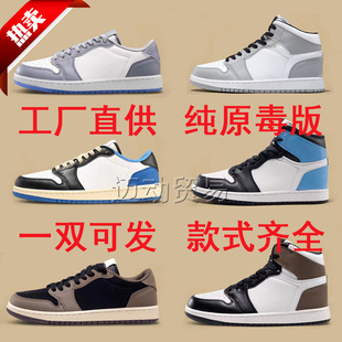 Aj1 Men's High-Top Shoes with Swoosh Shadow Gray, North Carolina Blue, Broken Black and White Panda Pure Original High Version, Toxic Aj4 Women's Shoes