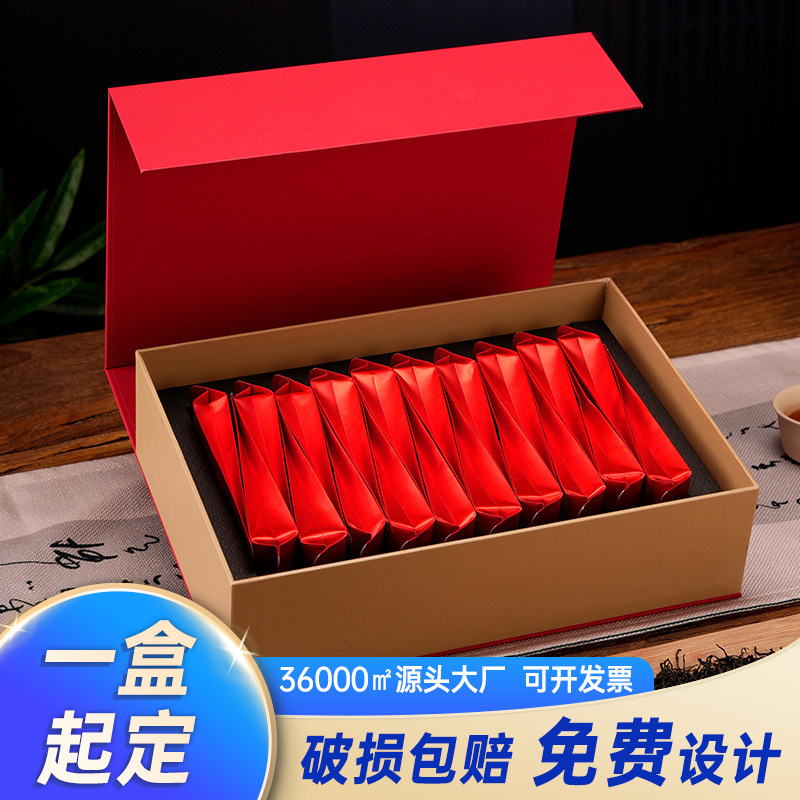 九宫格茶叶包装盒空礼盒12/20/30泡袋定制岩茶大红袍肉桂红茶空盒