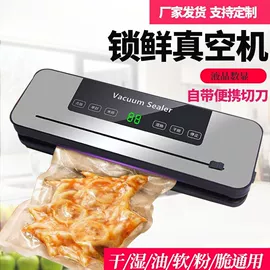 食品保鲜机;塑料食品袋