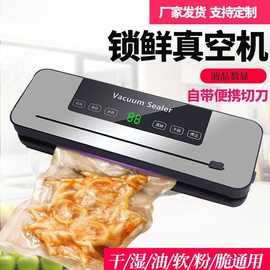 跨境食品封口机小型保鲜机干湿压缩塑封家用全自动真空包装封口机