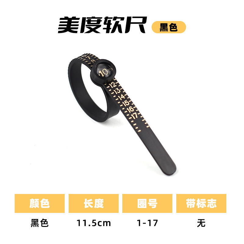 미러가 있는 미도 링 측정 링(블랙)