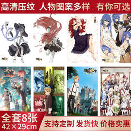 新款动漫海报异世界龙女仆东京复仇者难哄FATE异次元周边地摊批发