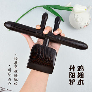 Chicken Wing Wood Shengyang Shovel Scraping Massage Spine Bladder Meridian Push Back Back Back Abdominal Meridian Point Leg Acupoints Press Kongming