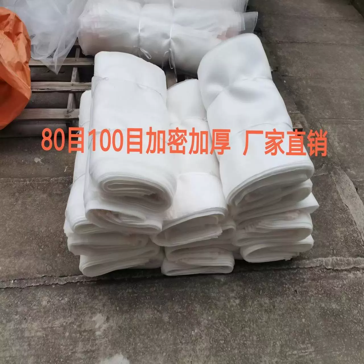 尼龙网袋子茶叶茶青袋装蛇装鱼80目加密加厚火腿腊肉水产包装袋