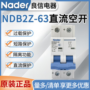 Nader Liangxin Ndb2Z-63 Dc Circuit Breaker 1P2P16A32A63A Photovoltaic Dc Air Switch