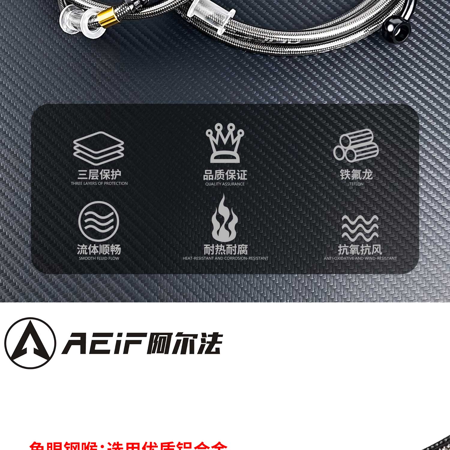 AEIF Teflon brake hose, for electric motorcycles, modified for front and rear disc brakes, stainless steel hose, high-temperature resistant