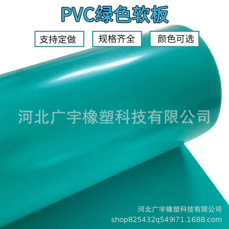 PVC软板耐酸碱绿色焊接软板绝缘垫地胶阻燃胶垫化工厂塑料软板