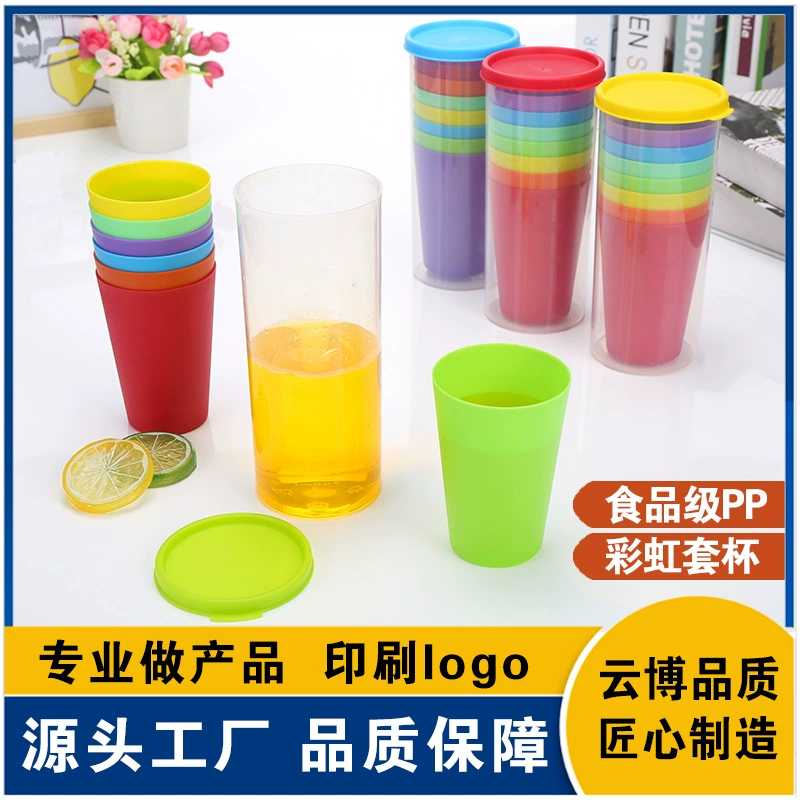 Производитель, набор радужных чашек, чашка для пикника, дорожная чашка, удобная чашка, красочная игрушечная чашка для дошкольного образования, пластиковая чашка, чашка для напитков