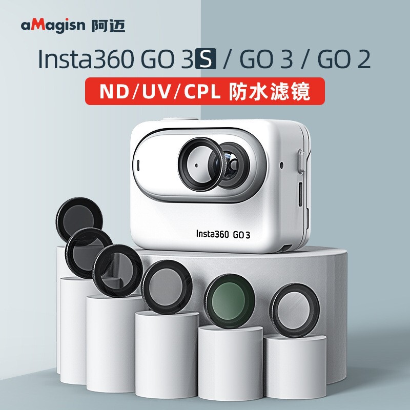 aMagisn阿迈Insta360GO3S、GO3、GO2防水滤镜影石保护镜运动相机|undefined