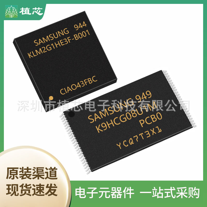 K9HCG08U1M-PCB0 KLM2G1HE3F-B001 K9K8G08UOE-SI memory chip original