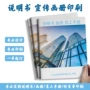 订做订制彩色胶装书刊