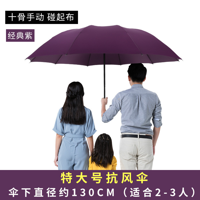 12骨手动雨伞批发加大号防晒遮阳伞晴雨两用折叠伞广告伞雨伞定制|undefined