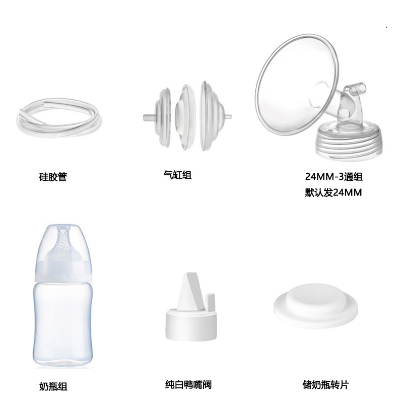 亚马逊热销用于贝瑞克喜咪乐电动吸奶器一体式喇叭罩护罩配件|undefined
