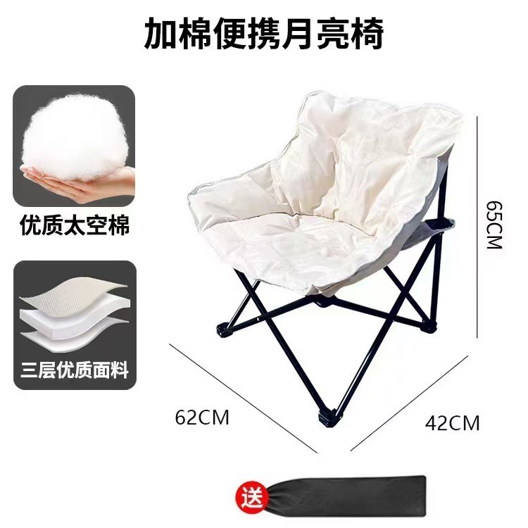 严选折叠椅加棉便携式美术生写生椅野外露营椅子便携式加厚月亮椅|undefined