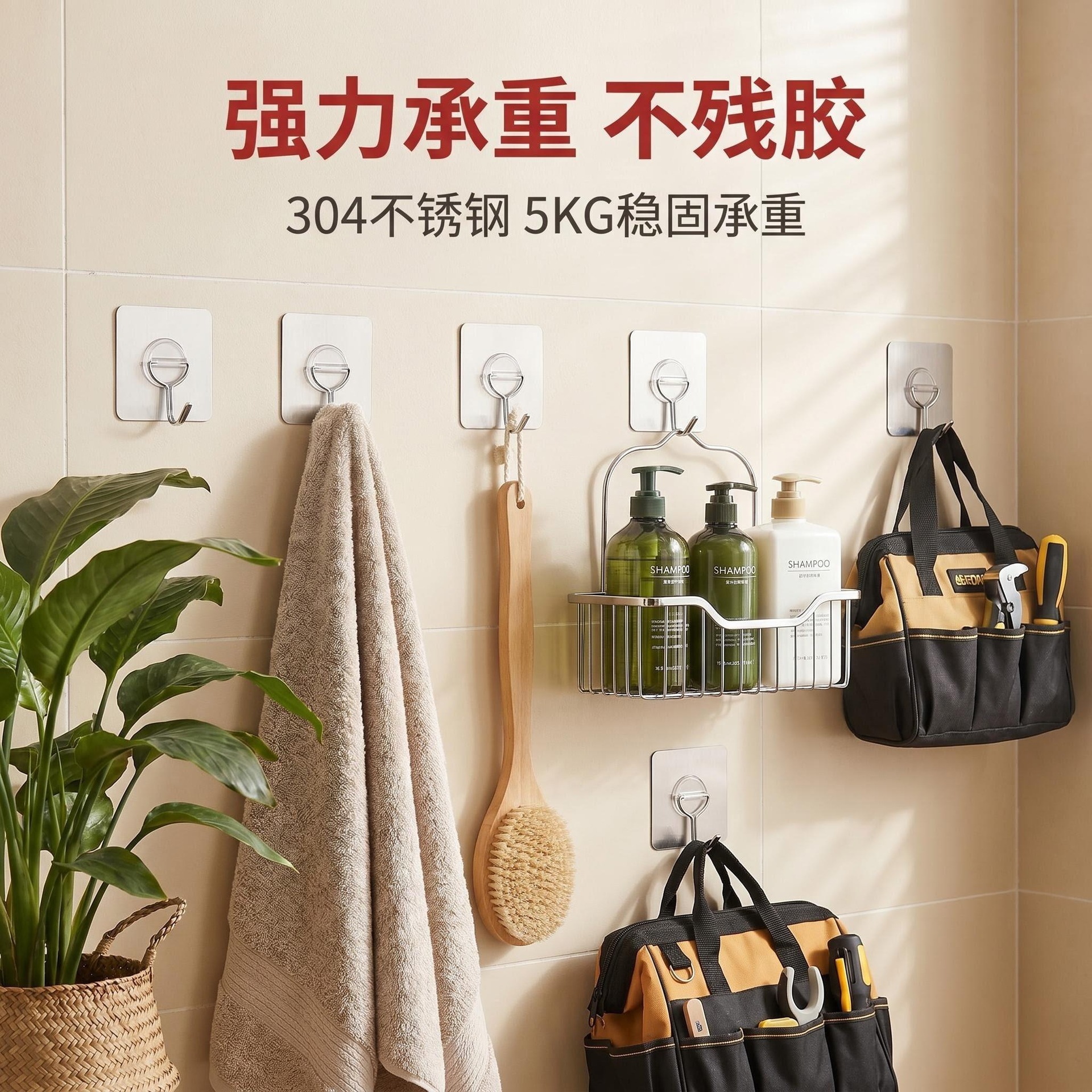 Gancho adhesivo de pared sin perforaciones de acero inoxidable 304 para colgar cuadros