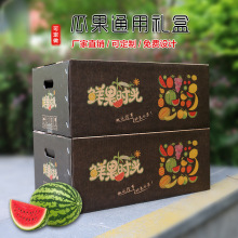 小西瓜包装箱哈密瓜甜瓜通用纸箱现货水果箱包装箱礼品盒