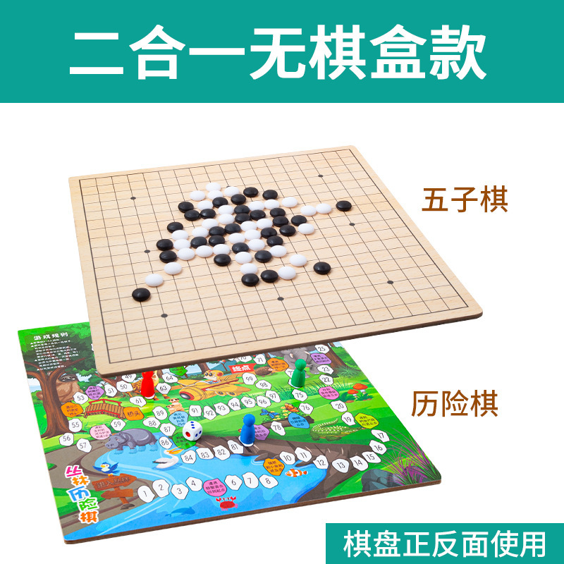 飞行棋五子棋象棋军棋跳棋国际象棋棋类大全批发一件代发休闲|undefined