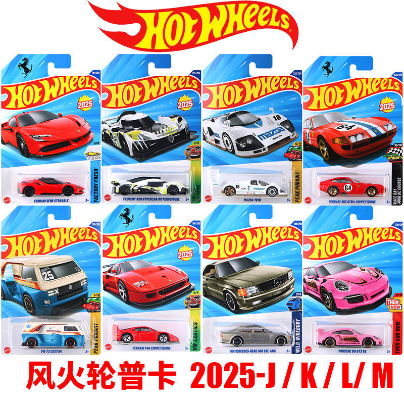 Hot Wheels Alloy Car Model 2025J25K25M25N Batch Ferrari Porsche Mercedes Sports Car Model Hot Wheels Alloy Car Model 2025J25K25M25N Batch Ferrari Porsche Mercedes Sports Car Model