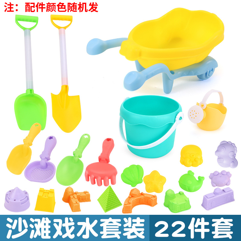22件套(水桶+推车+沙铲+花洒)