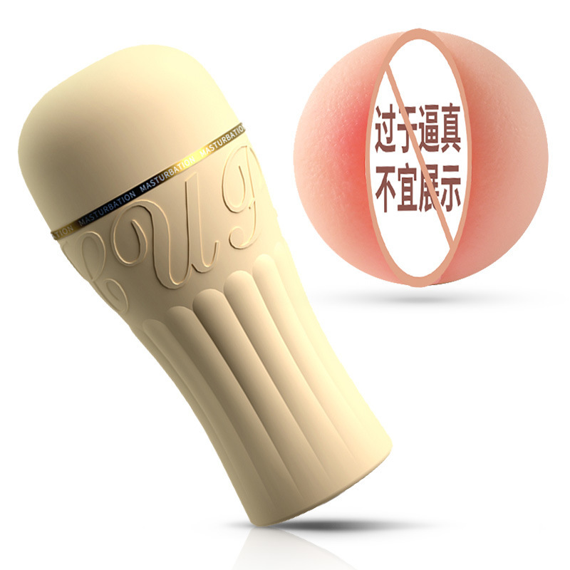 레 로크 컵 (베이지)