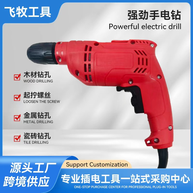 厂家直供批发创意红色百得手电钻多功能家用手枪钻10MM可调速电钻