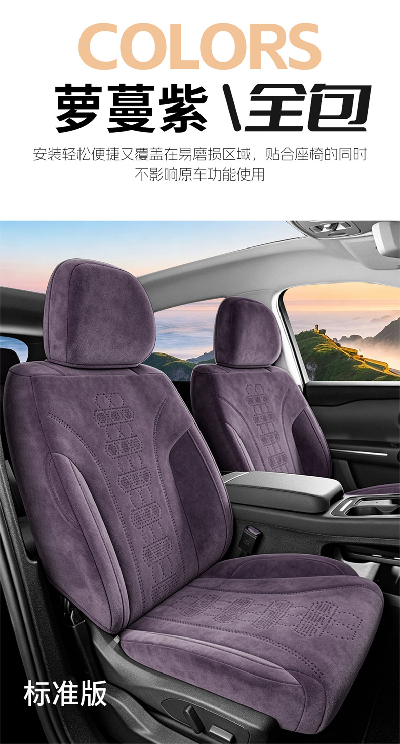 26 new models of Ram's car seat covers for the Zero Run Lafa5, suitable for all seasons, full coverage, breathable seat covers