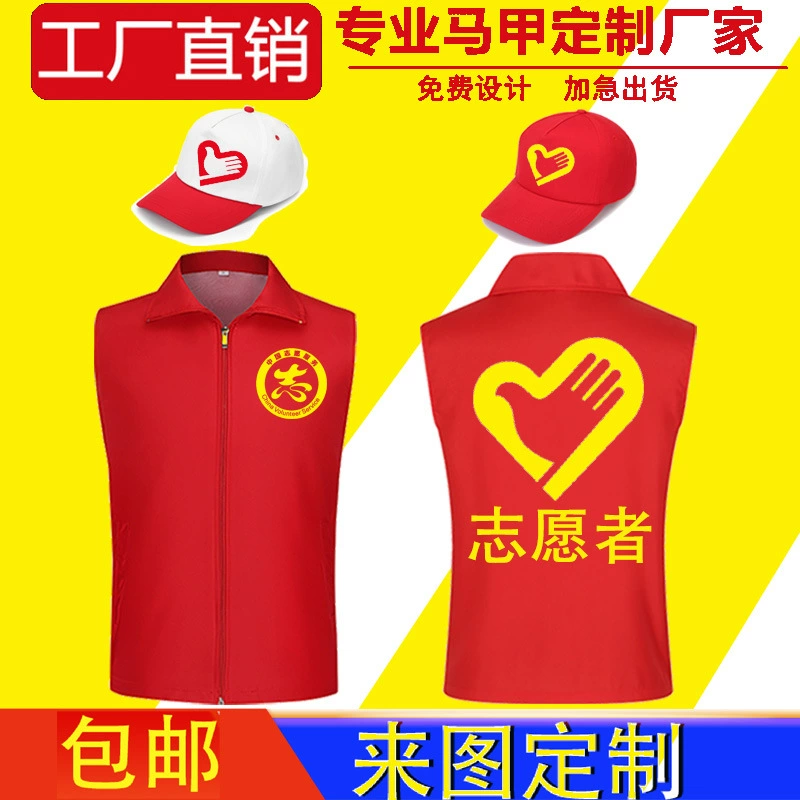 Рекламные волонтеры жилеты на заказ с вышивкой логотипа