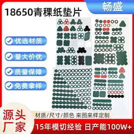 胶垫;绝缘垫片;绝缘纸