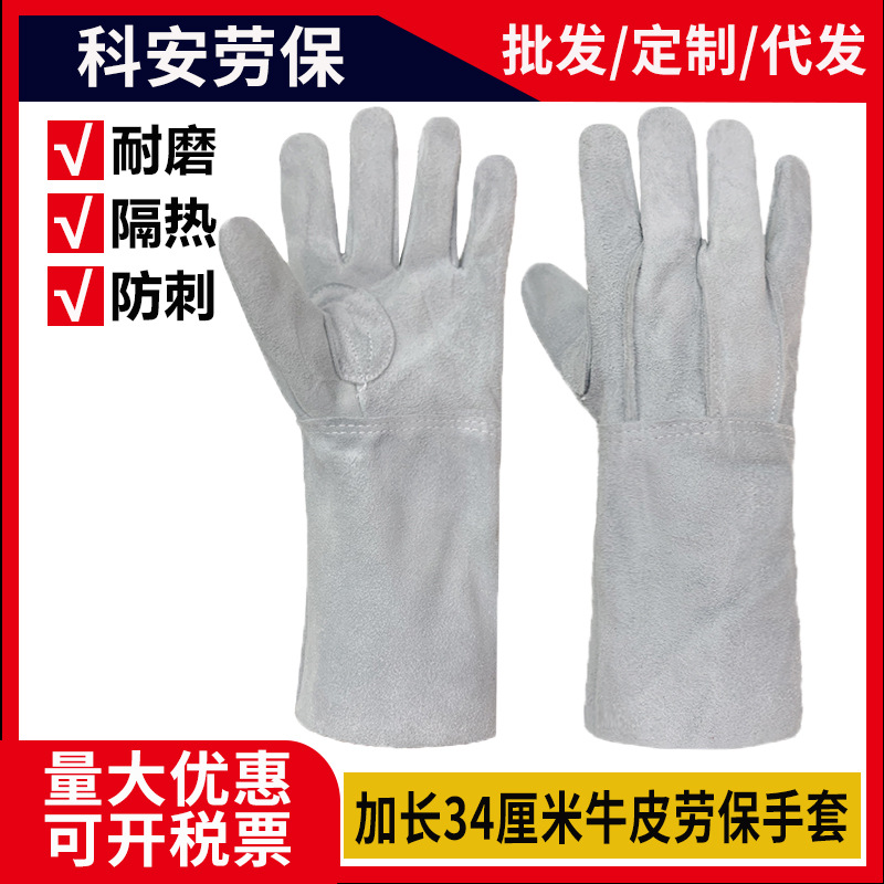 牛皮加厚加长电焊手套耐热防烫耐磨手套灵活搬运工地柔软劳保手套
