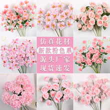婚庆粉色系仿真花绢花假花婚礼堂装饰花艺家居单支花束路引插花材