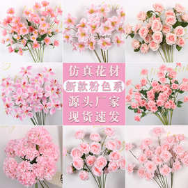 婚庆粉色系仿真花绢花假花婚礼堂装饰花艺家居单支花束路引插花材