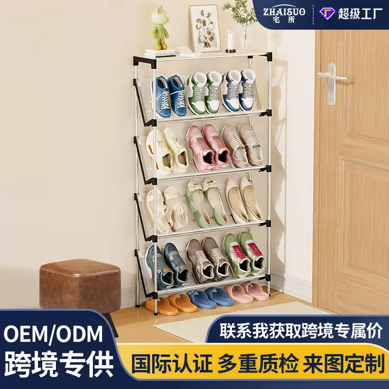 夹缝简易鞋架多层家用门口斜面鞋架多功能防尘鞋柜省空间窄缝鞋架