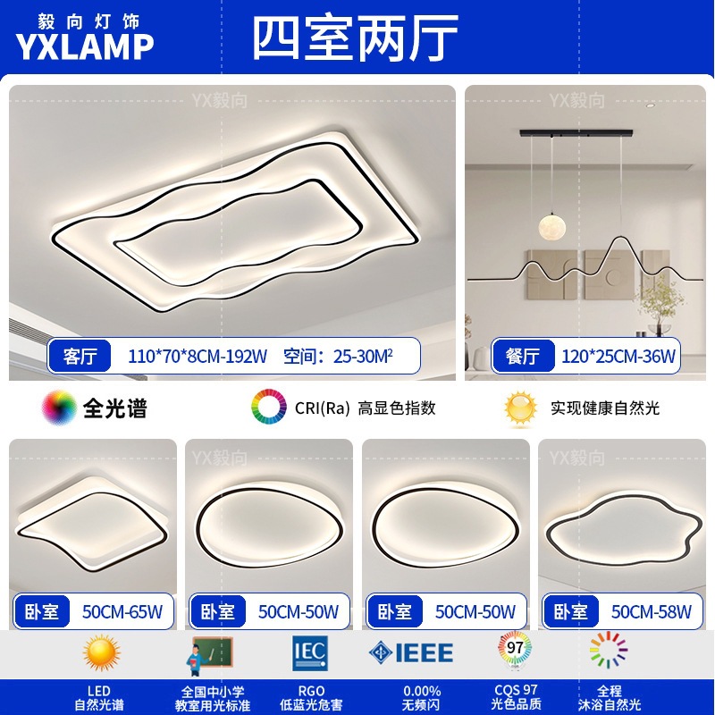 Luz de techo de la sala de estar italiana de alto nivel rectangular 2025 nueva luz de dormitorio de protección de ojos de espectro completo Zhongshan