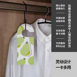 家用香片车内卡片车载香薰片悬挂装饰挂件出风口房间香水持久淡香