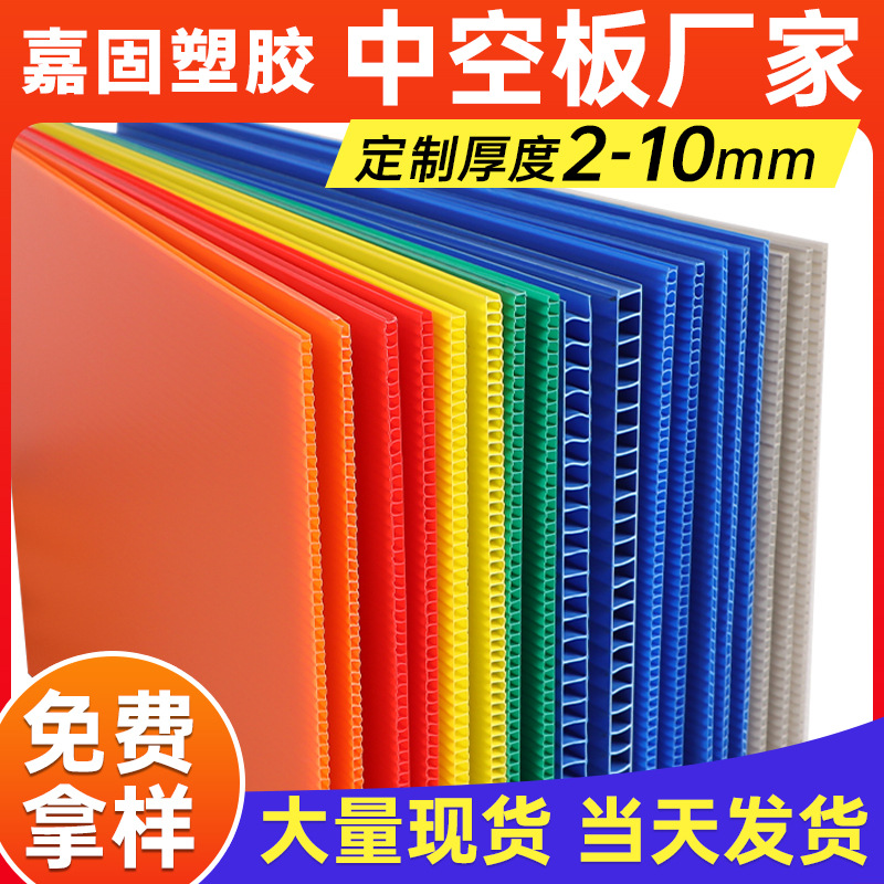 厂家直供PP塑料中空板整板3mm4mm5mm防潮绝缘电子材料中空板片材
