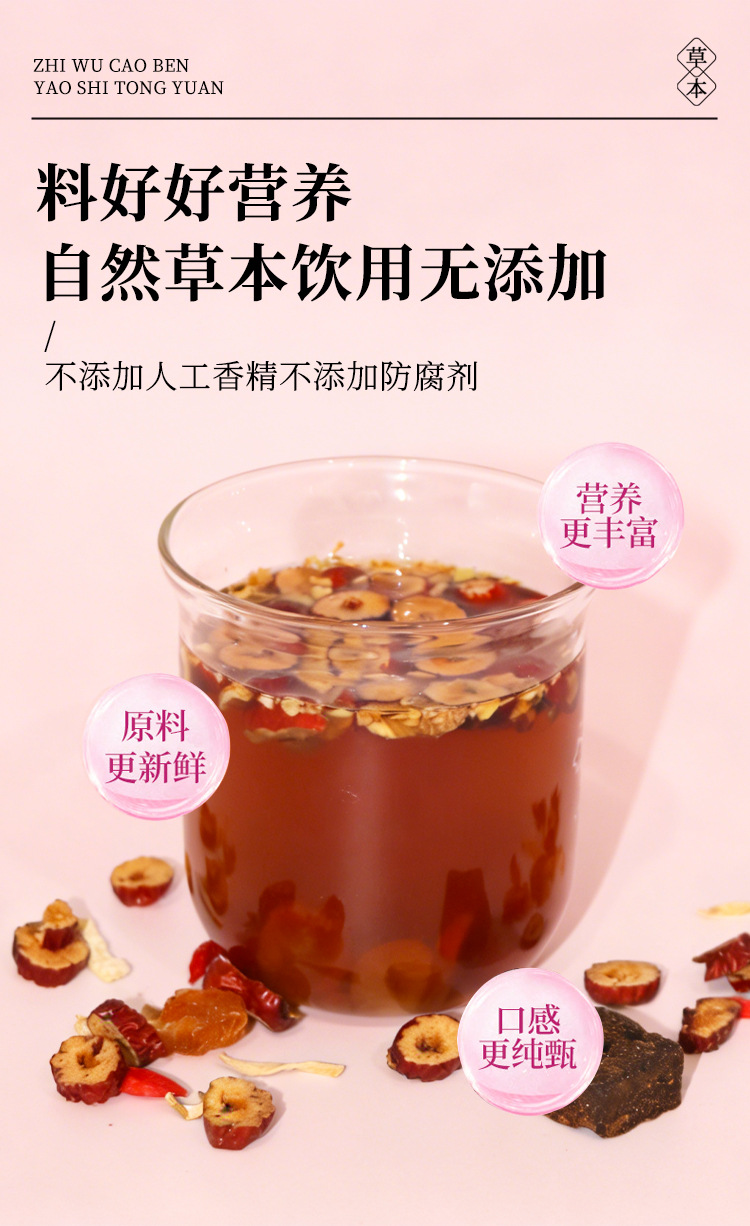 Brown Sugar Ginger Jujube Tea Hong Tang Jiang Zao Cha 255g Mini Canister Gift Set Hot Brew Wellness Tea in use