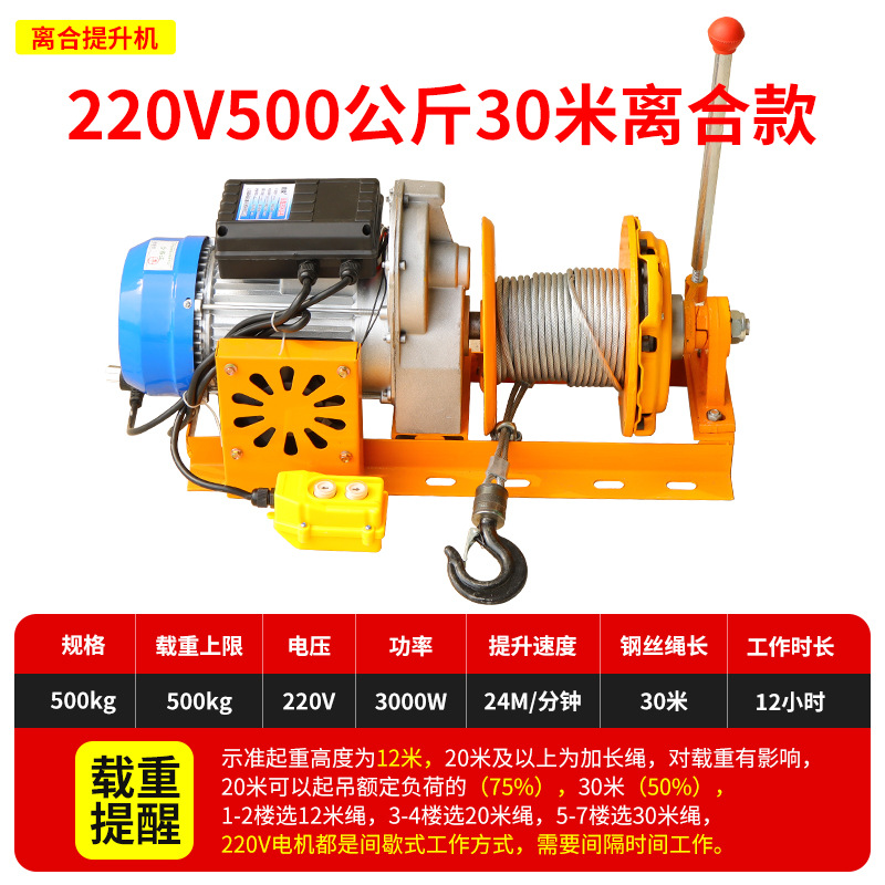 220v 503.0kg 미터 클러치 호이스트 별도 모터