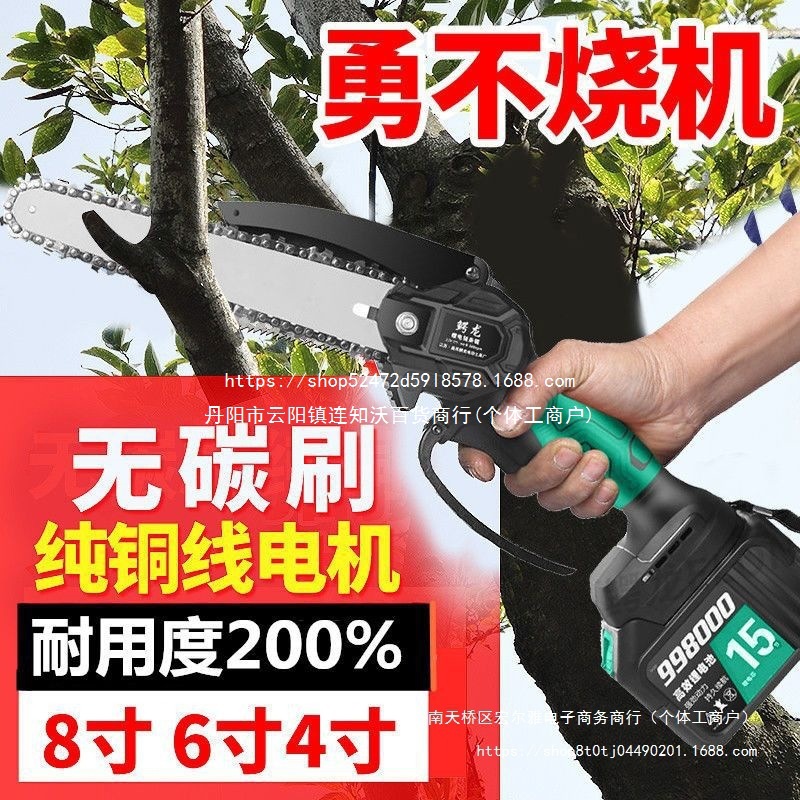 锂电手锯充电手提式家用小型伐木砍树单手锯户外多功能无线电链锯