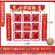 蹴鞠球门传统文化游戏道具蹴鞠球幼儿园老师推荐团建户外运动器材