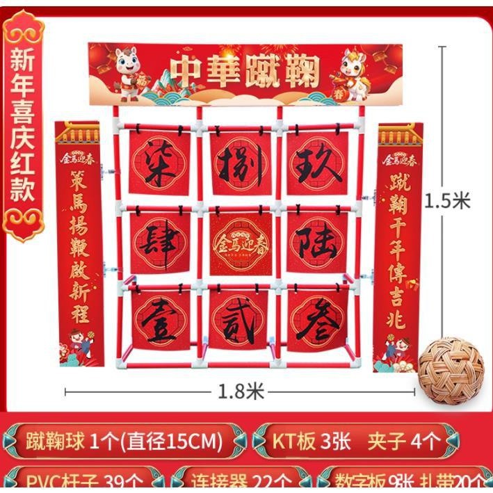 蹴鞠球门传统文化游戏道具蹴鞠球幼儿园老师推荐团建户外运动器材