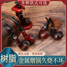 新款热销供应仿实木树脂雕花烟斗弯柄可拆式过滤烟斗烟具工厂直销