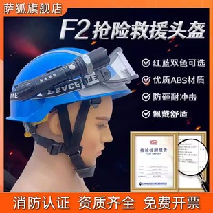 Blue Sky emergency rescue cap F2 emergency rescue fire helmet earthquake protection rescue fire prevention flood prevention ventilation