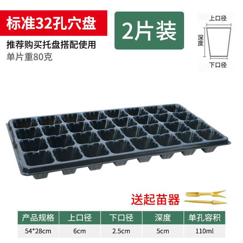 培養ボックスポット苗、増粘挿し木、多肉植物栄養ボウル、苗トレイ、スプラウトボックス、植栽穴トレイ、プラスチック多肉植物|undefined