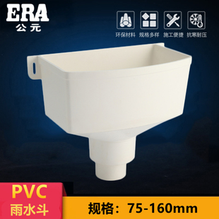 ��ԪPVC��ˮ����ˮ��75����ˮ�ܼ�ˮ��110����ˮ����ˮ©��160