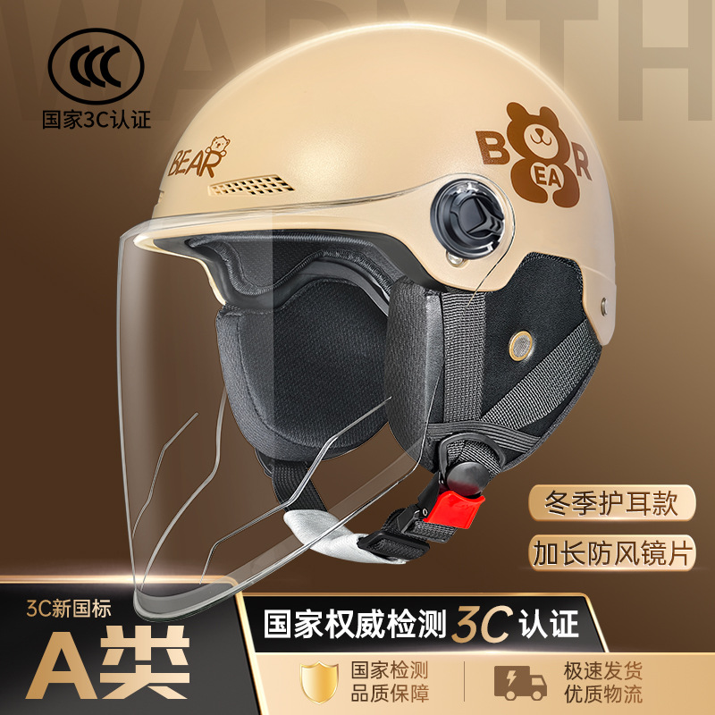 3C Certified New National Standard Electric Vehicle Motorcycle Women's Summer Battery Vehicle Half Helmet Men's All-Season Safety Helmet