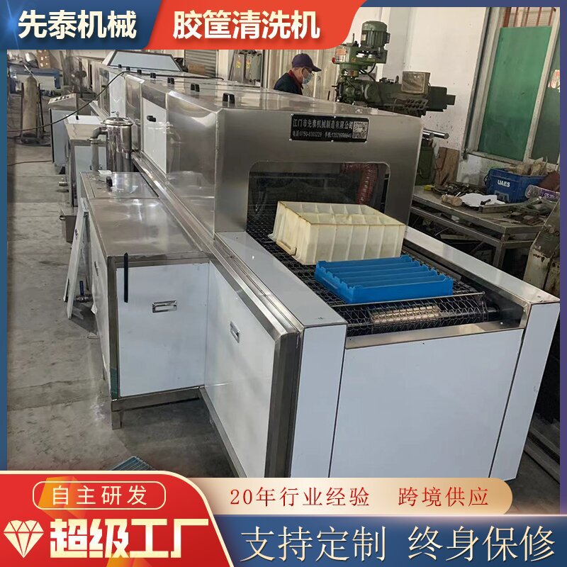 包装行业用塑料筐清洗机 食品托盘除油清洗烘干机