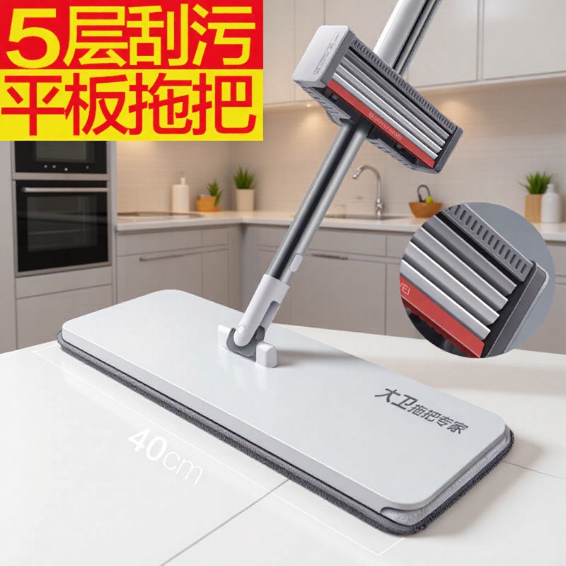 Daweimop Hands-Free Mop 40cm Large Size Flat Mop with Thickened Mop Cloth P12-2
